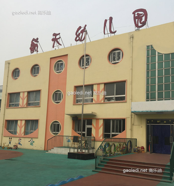 幼儿园里来上学，没有考试没压力，吃饭交友玩玩玩。